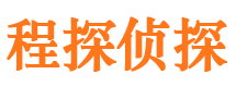 定襄市私家侦探